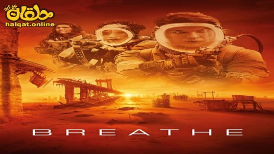 مشاهدة فيلم Breathe 2024 مترجم