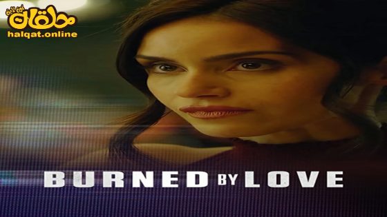 مشاهدة فيلم Burned by Love 2023 مترجم