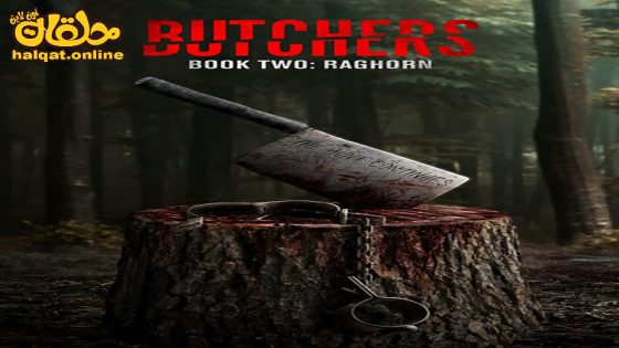 مشاهدة فيلم Butchers Book Two: Raghorn 2024 مترجم