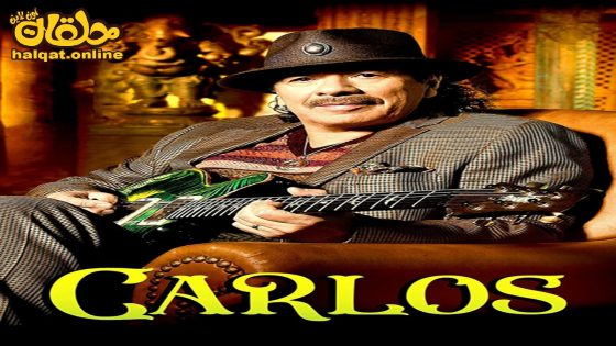 مشاهدة فيلم Carlos 2023 مترجم