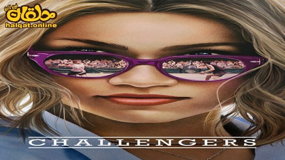 مشاهدة فيلم Challengers 2024 مترجم