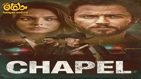 مشاهدة فيلم Chapel 2024 مترجم