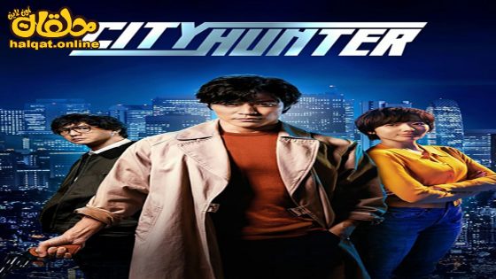 مشاهدة فيلم City Hunter 2024 مترجم