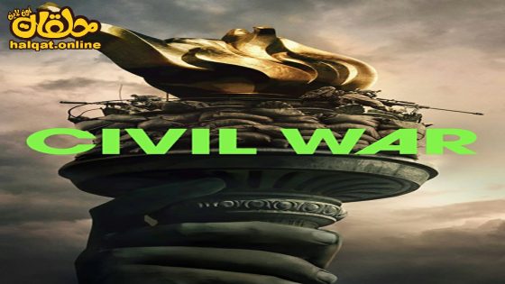 مشاهدة فيلم Civil War 2024 مترجم