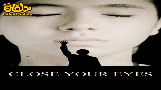 مشاهدة فيلم Close Your Eyes 2023 مترجم
