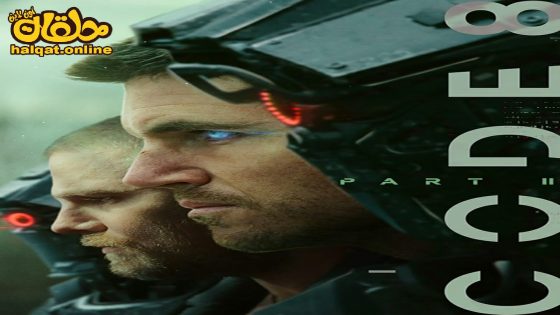 مشاهدة فيلم Code 8: Part II 2024 مترجم