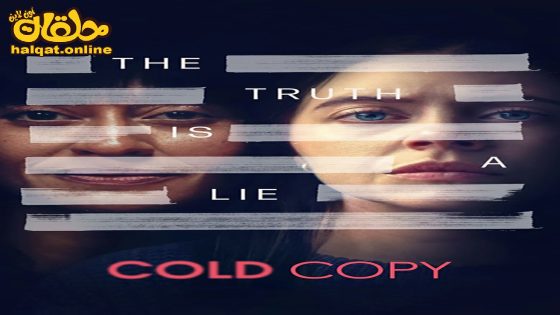مشاهدة فيلم Cold Copy 2023 مترجم