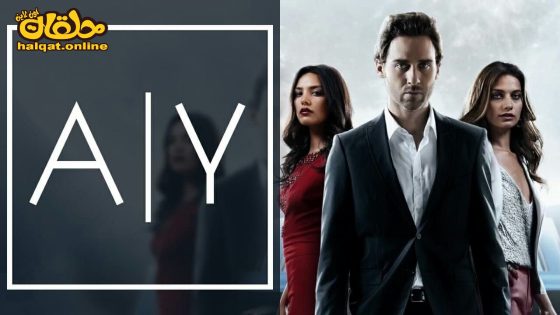 مسلسل المذنب الحلقة 6 السادسة مترجم