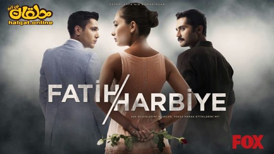 مسلسل فاتح حربية الحلقة 60 الستون مترجم- الأخيرة