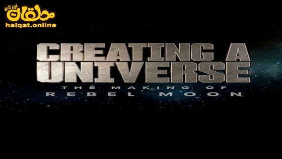 مشاهدة فيلم Creating a Universe: The Making of Rebel Moon 2024 مترجم