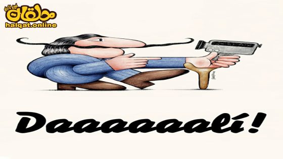 مشاهدة فيلم Daaaaaal 2023 مترجم