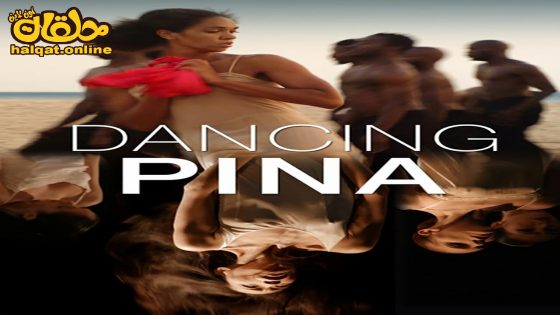 مشاهدة فيلم Dancing Pina 2022 مترجم