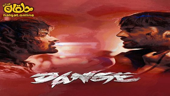 مشاهدة فيلم Dange 2024 مترجم