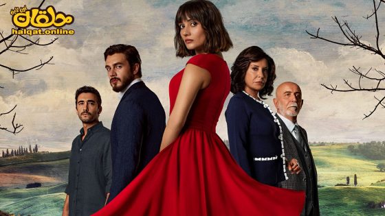 مسلسل الكنة الحلقة 6 السادسة مترجم