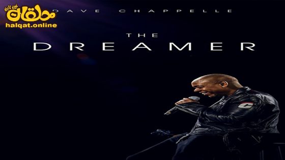 مشاهدة فيلم Dave Chappelle: The Dreamer 2023 مترجم