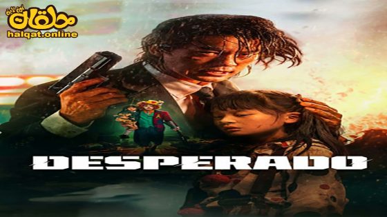 مشاهدة فيلم Desperado 2024 مترجم