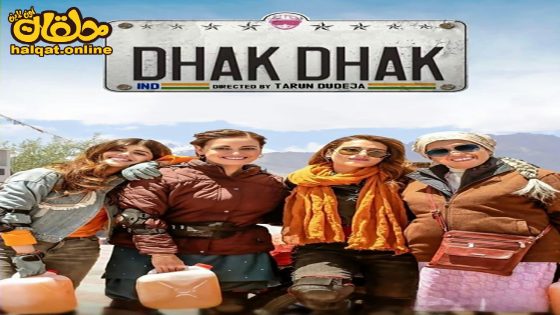 مشاهدة فيلم Dhak Dhak 2023 مترجم
