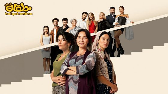 مسلسل السلة المتسخة الحلقة 20 العشرون مترجم