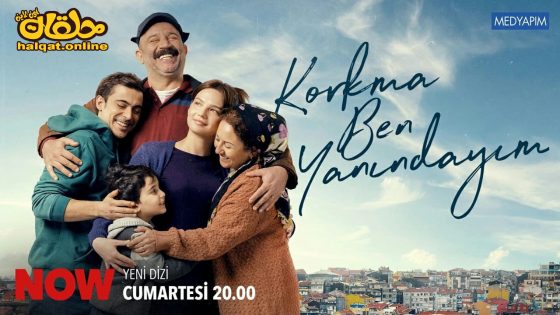 مسلسل لا تخف انا بجانبك الحلقة 7 السابعة مترجم- الأخيرة