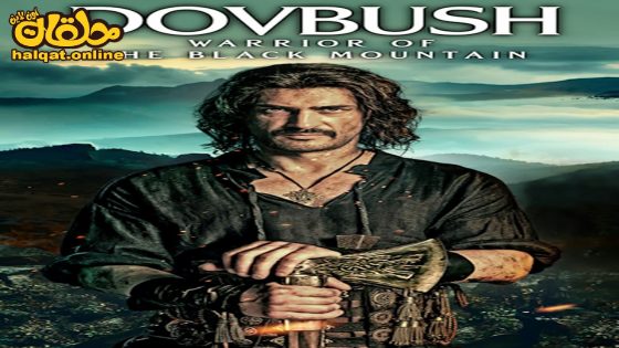 مشاهدة فيلم Dovbush 2023 مترجم