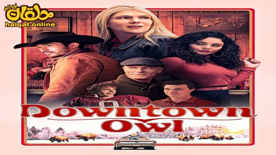 مشاهدة فيلم Downtown Owl 2023 مترجم