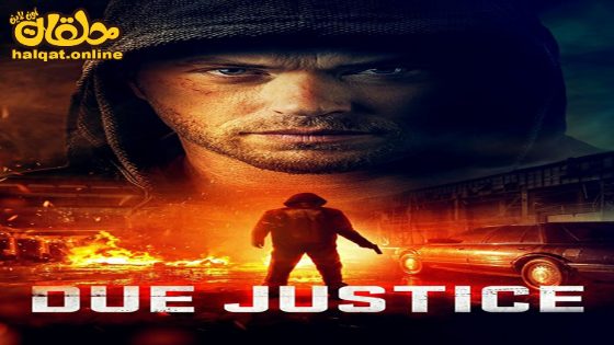 مشاهدة فيلم Due Justice 2023 مترجم