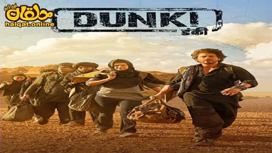 مشاهدة فيلم Dunki 2023 مترجم