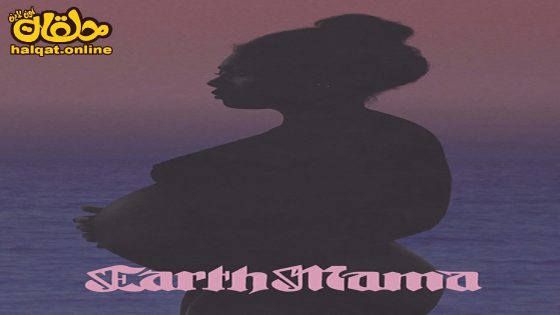 مشاهدة فيلم Earth Mama 2023 مترجم