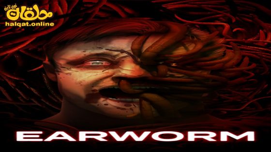 مشاهدة فيلم Earworm 2024 مترجم