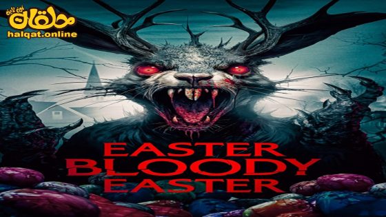 مشاهدة فيلم Easter Bloody Easter 2024 مترجم