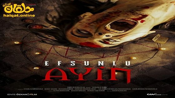 مشاهدة فيلم Efsunlu 2: Ayni 2020 مترجم