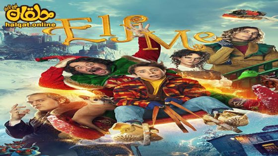 مشاهدة فيلم Elf Me 2023 مترجم