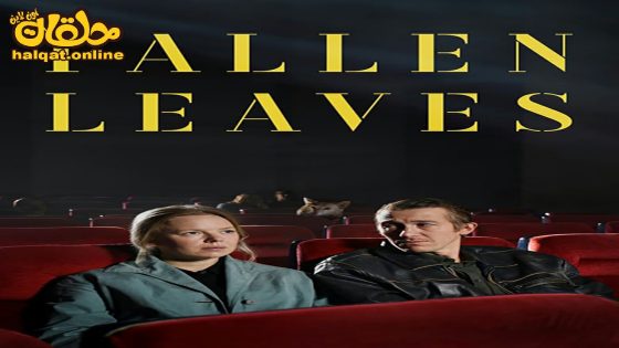 مشاهدة فيلم Fallen Leaves 2023 مترجم