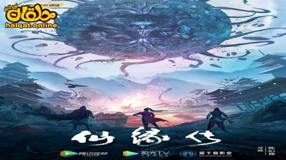 مشاهدة فيلم Fate of Devil Devastation 2023 مترجم