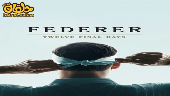 مشاهدة فيلم Federer: Twelve Final Days 2024 مترجم