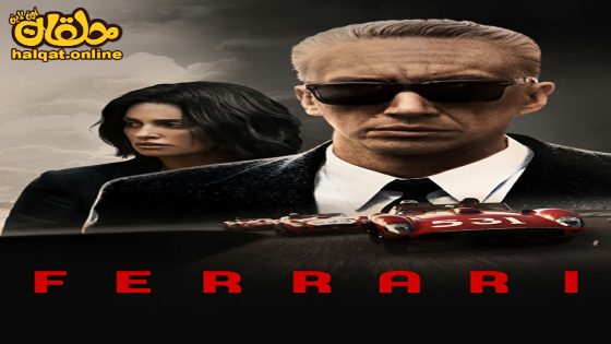 مشاهدة فيلم Ferrari 2023 مترجم