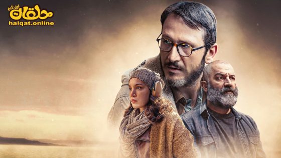 مسلسل الراس المحموم الحلقة 8 الثامنة مترجم- الأخيرة