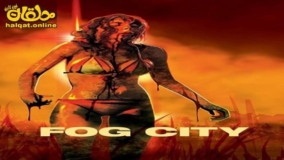 مشاهدة فيلم Fog City 2023 مترجم