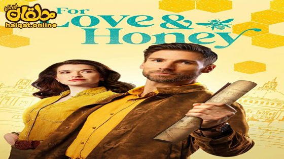مشاهدة فيلم For Love & Honey 2024 مترجم
