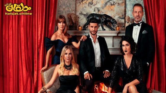 مسلسل التفاح الحرام الموسم السادس الحلقة 20 العشرون مترجم