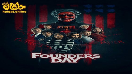 مشاهدة فيلم Founders Day 2023 مترجم
