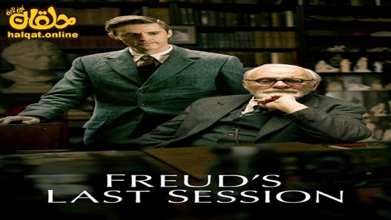 مشاهدة فيلم Freud’s Last Session 2023 مترجم