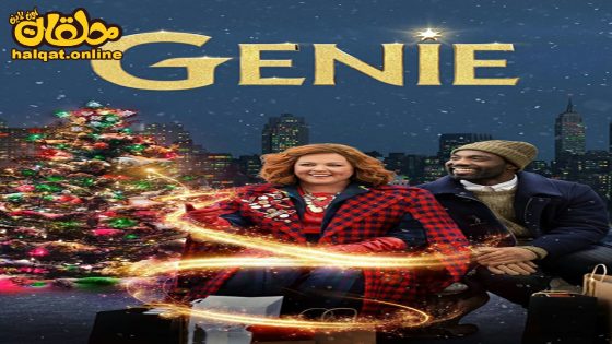 مشاهدة فيلم Genie 2023 مترجم
