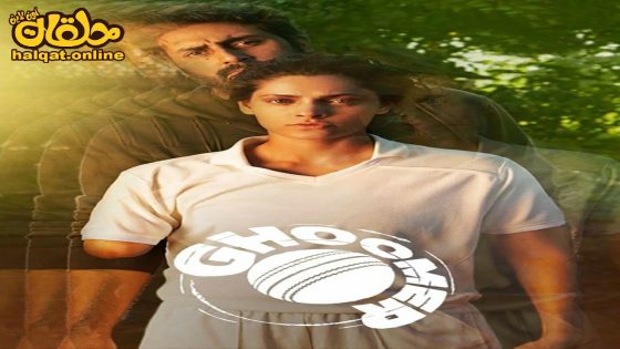 مشاهدة فيلم Ghoomer 2023 مترجم