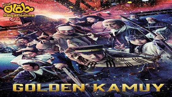 مشاهدة فيلم Golden Kamuy 2024 مترجم