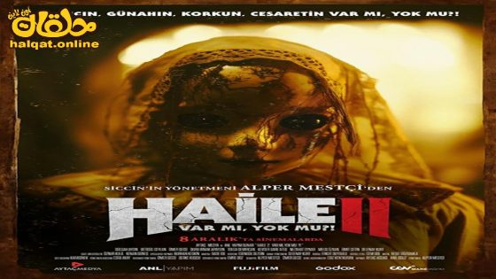 مشاهدة فيلم Haile 2 2024 مترجم