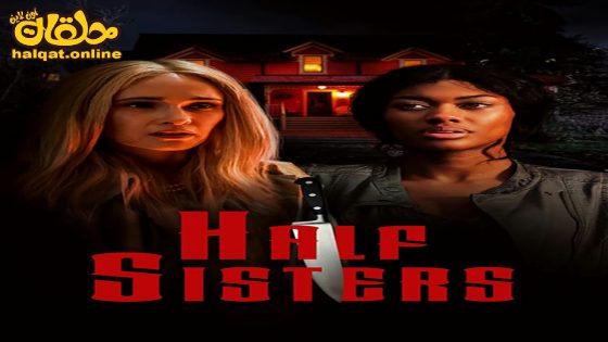 مشاهدة فيلم Half Sisters 2023 مترجم