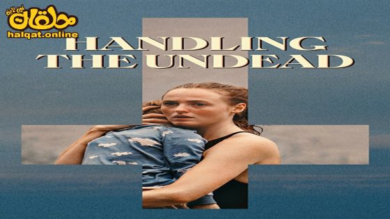مشاهدة فيلم Handling the Undead 2024 مترجم