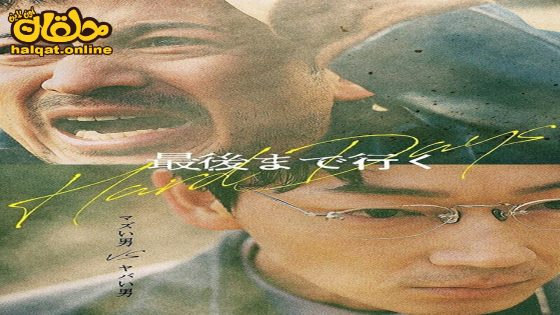 مشاهدة فيلم Hard Days 2023 مترجم