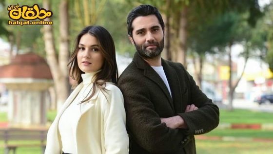 مسلسل اسمه حب الحلقة 11 الحادية عشر مترجم